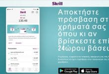 Συναλλαγές online με skrill