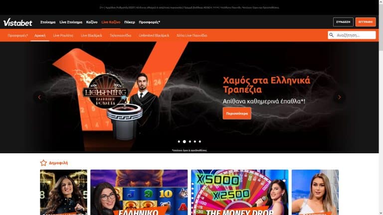 Vistabet Live Casino – Η πλήρης ανάλυση