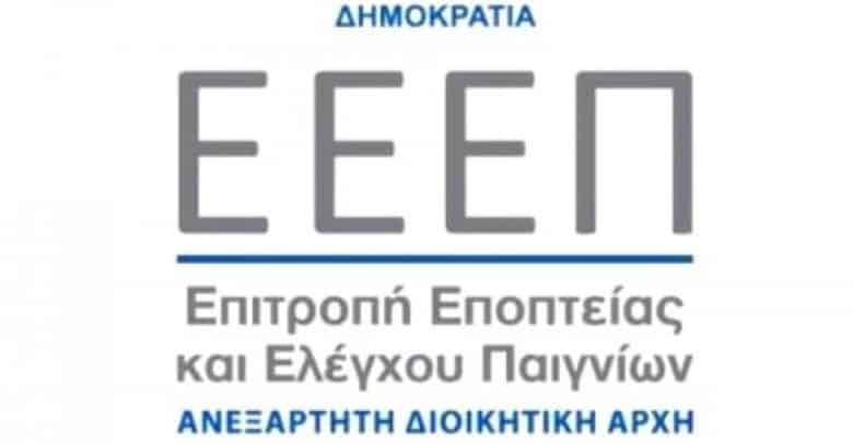 ΕΕΕΠ: η Αρχή πίσω από τα νόμιμα καζίνο