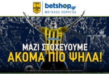 Μεγάλη κίνηση από τη betshop.gr στην Ελληνική αγορά