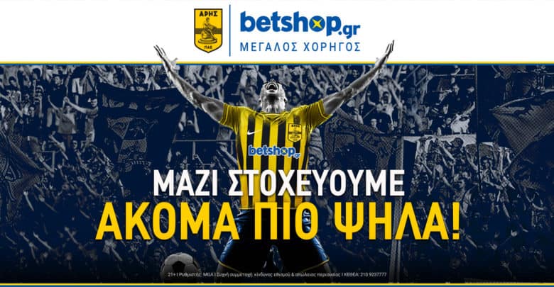 Μεγάλη κίνηση από τη betshop.gr στην Ελληνική αγορά