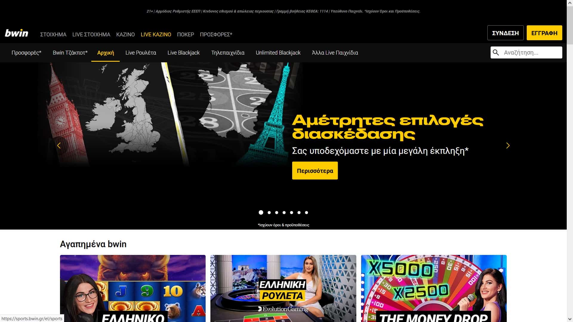 Master The Art Of ελλάδα ζωντανό καζίνο μπόνους With These 3 Tips