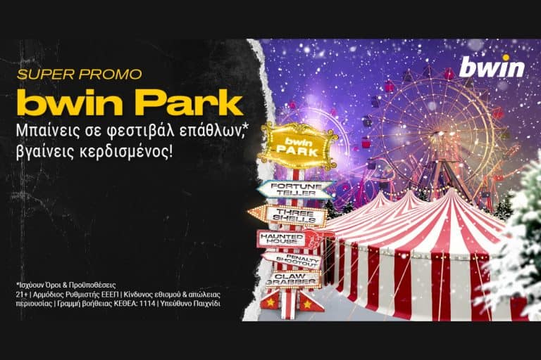 Φεστιβάλ Προσφορών* στη bwin!
