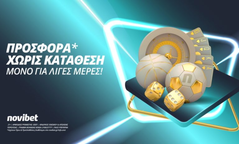 Προσφορά* χωρίς κατάθεση για μία εβδομάδα στη Novibet