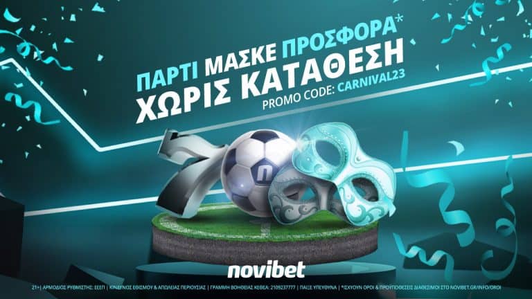 Τριήμερο με super προσφορά* χωρίς κατάθεση!