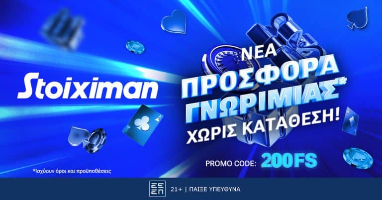 Εντελώς δωρεάν*, χωρίς κατάθεση* δωρεάν περιστροφές από τη Stoiximan στο Tome of Madness!