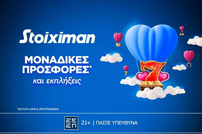Γιορτάστε τον Άγιο Βαλεντίνο με τις προσφορές της Stoiximan Casino Live