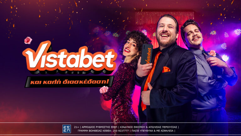 Και νιώθω, νιώθω, νιώθω Vistabet!
