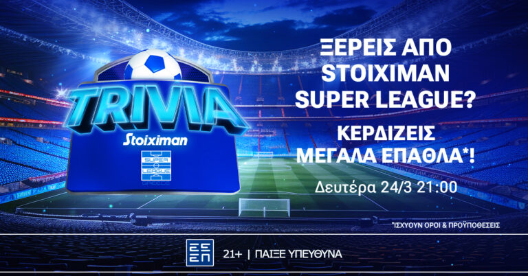 Παίξτε Live Trivia στο live καζίνο της Stoiximan για να κερδίσετε μέρος από τα 5.000€ εντελώς δωρεάν!