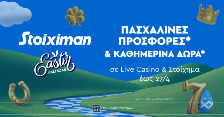 Καθημερινά έπαθλα* για το Πάσχα του 2025, στο Easter Rewards από το καζίνο Live της Stoiximan!
