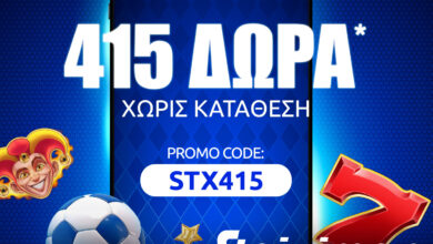 neo bonus xwris katathesi stoiximan