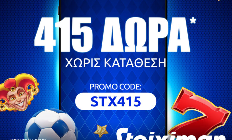 neo bonus xwris katathesi stoiximan