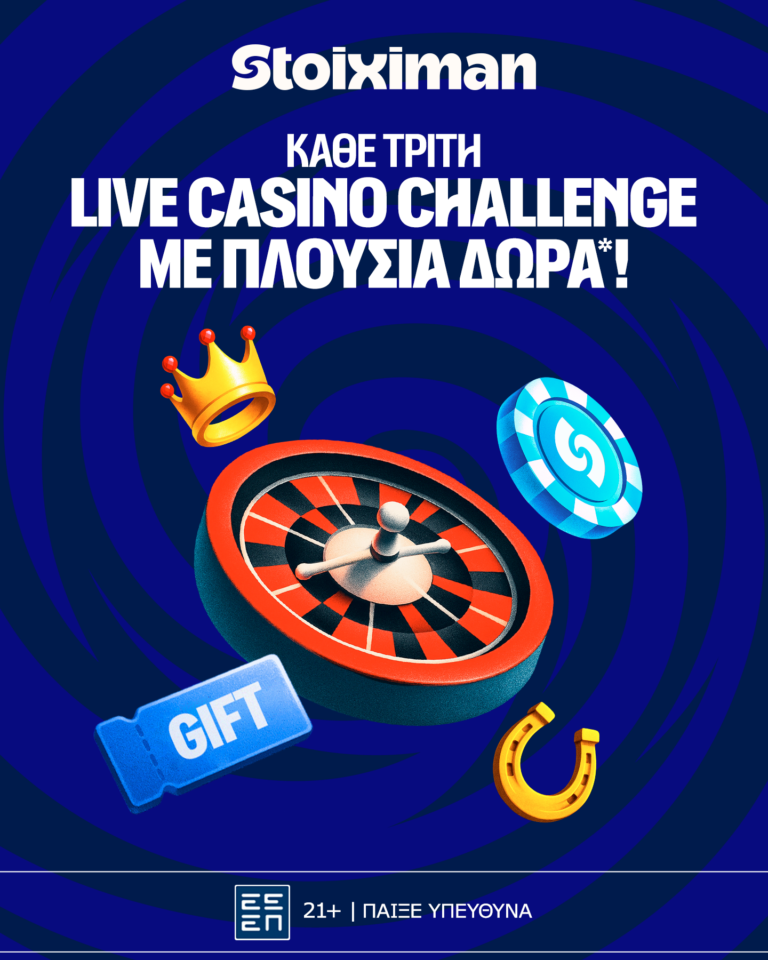Οι Τρίτες στη Stoiximan φέρνουν διπλό έπαθλο* σε Live Casino και Στοίχημα!