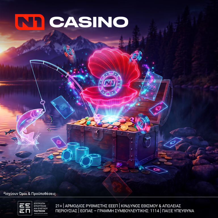 Το καλοκαίρι στο N1Casino.gr αποκτά νέα ένταση, με μια προσφορά* γεμάτη εκπλήξεις!