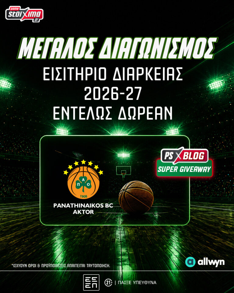 Διαρκείας Παναθηναϊκού AKTOR: Διεκδικείς* 1 εισιτήριο για τη σεζόν 2026-27 (διαγωνισμός*)