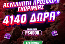 Τριπλή προσφορά γνωριμίας από το Pamestoixima.gr Casino Live