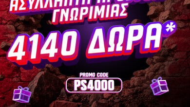 Τριπλή προσφορά γνωριμίας από το Pamestoixima.gr Casino Live