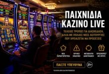 Φρουτάκια στο καζίνο. οι παγίδες για τους παίκτες και τι πρέπει να γνωρίζεις